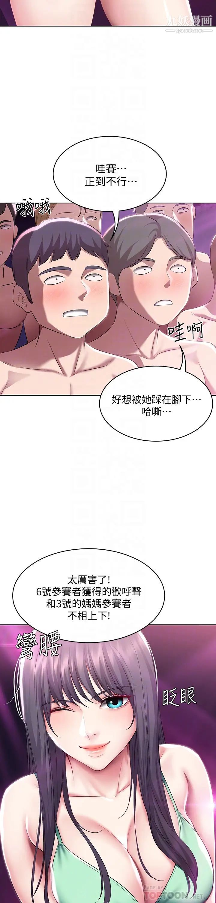 寄宿日记第78话-舞臺上激烈的啪啪声