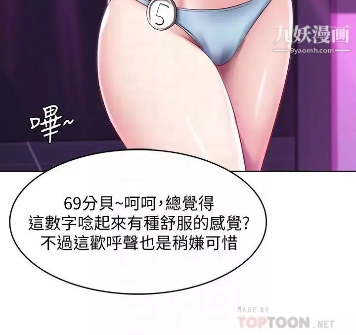 寄宿日记-第78话-舞臺上激烈的啪啪声 - 图片 10