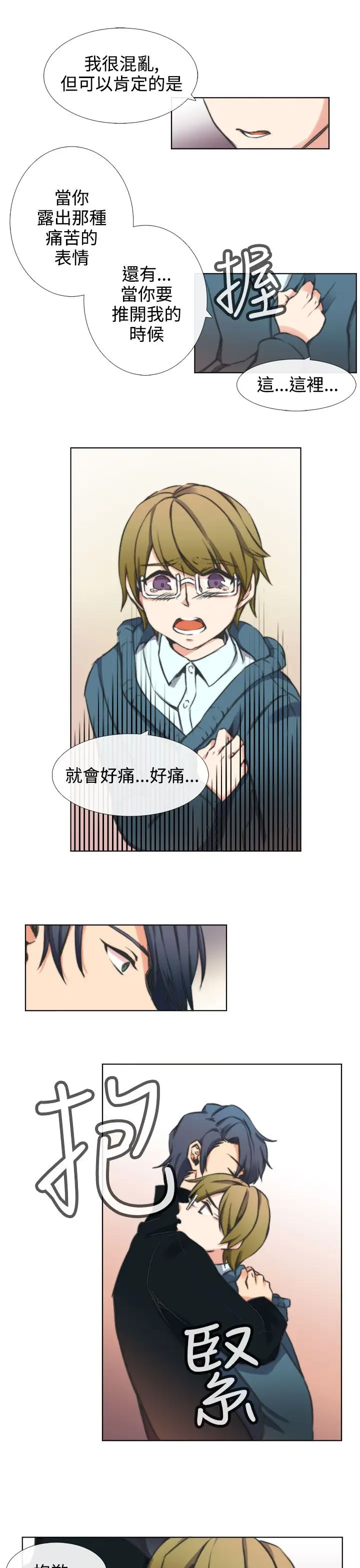 黑色之环blackloop第6话