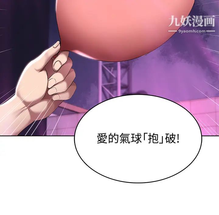 寄宿日记第78话-舞臺上激烈的啪啪声