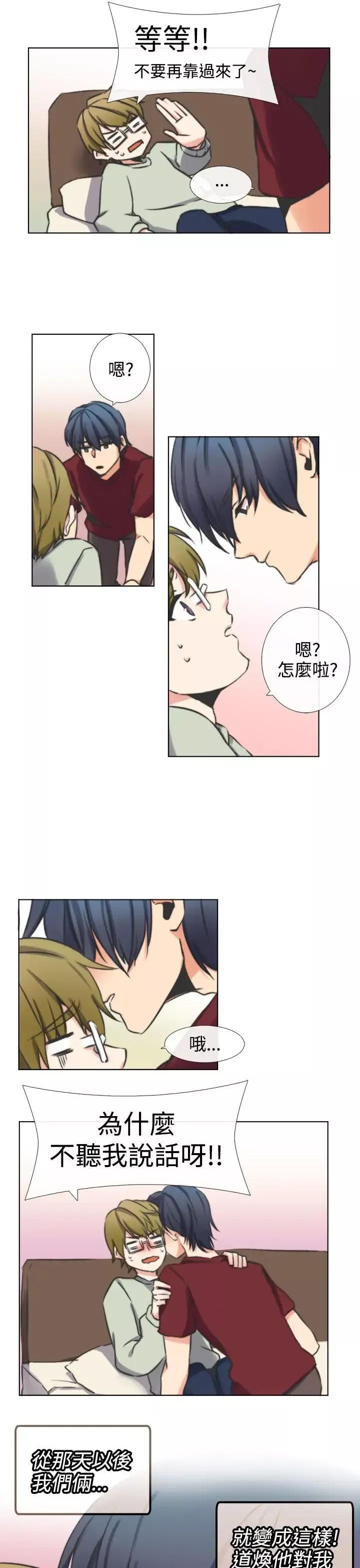 黑色之环blackloop-第6话 - 图片 11