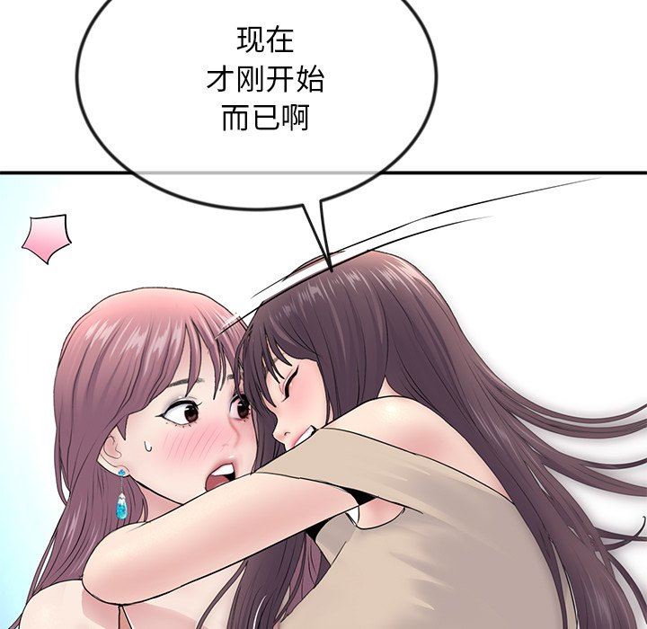 當初戀變成繼母第3話