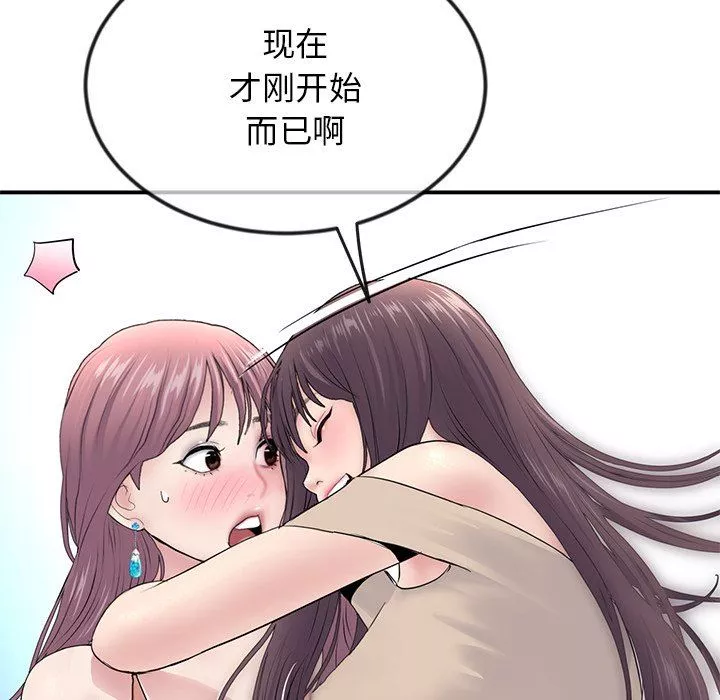 当初恋变成继母-第3话 - 图片 7
