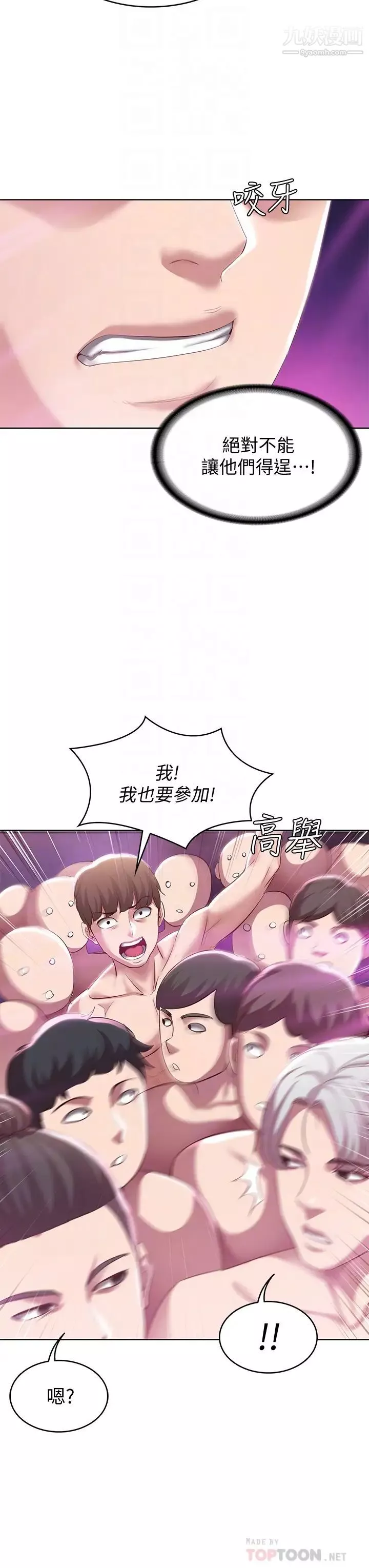 寄宿日记-第78话-舞臺上激烈的啪啪声 - 图片 18