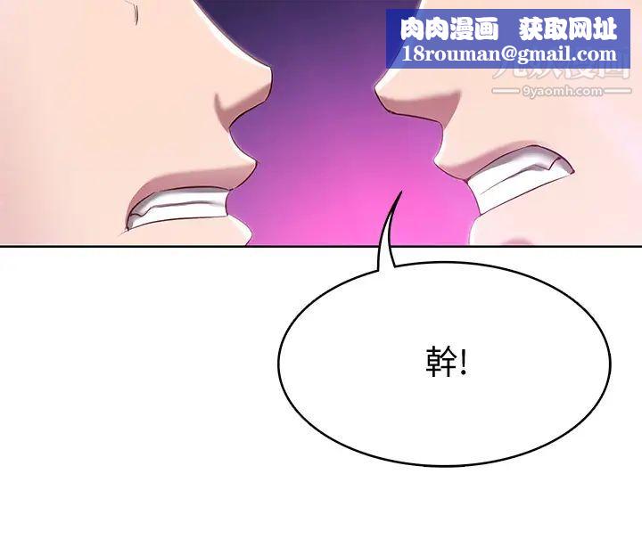 寄宿日记第78话-舞臺上激烈的啪啪声