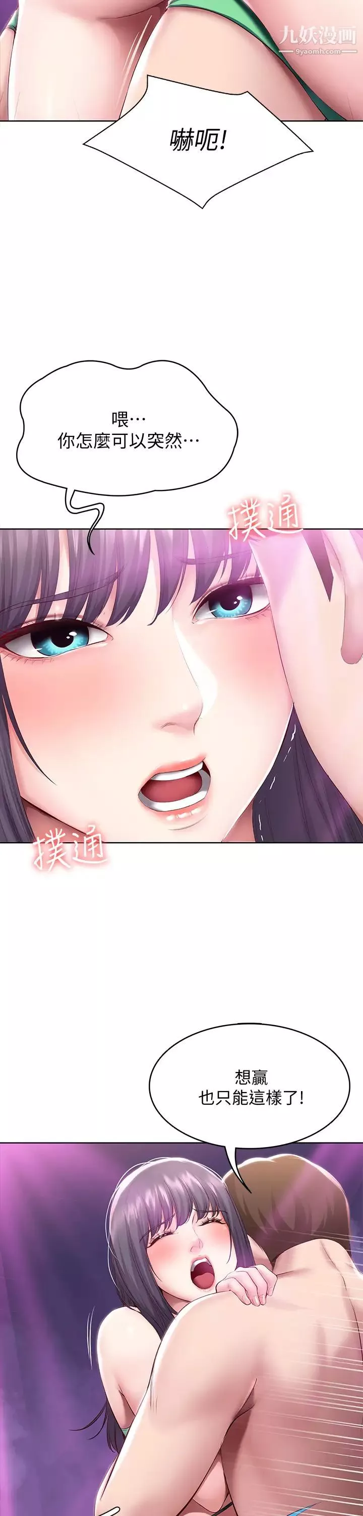寄宿日记-第78话-舞臺上激烈的啪啪声 - 图片 24