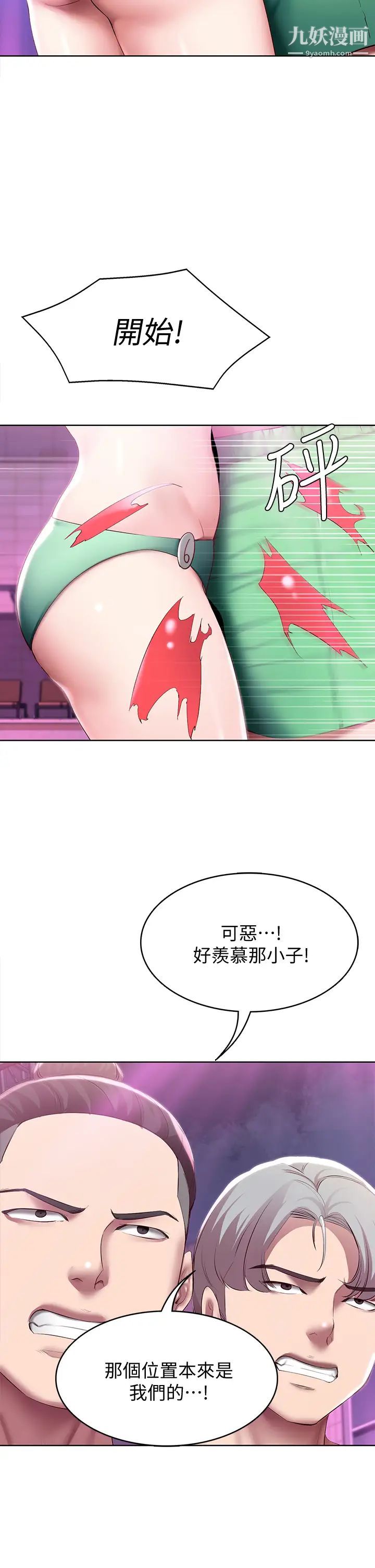 寄宿日记第78话-舞臺上激烈的啪啪声