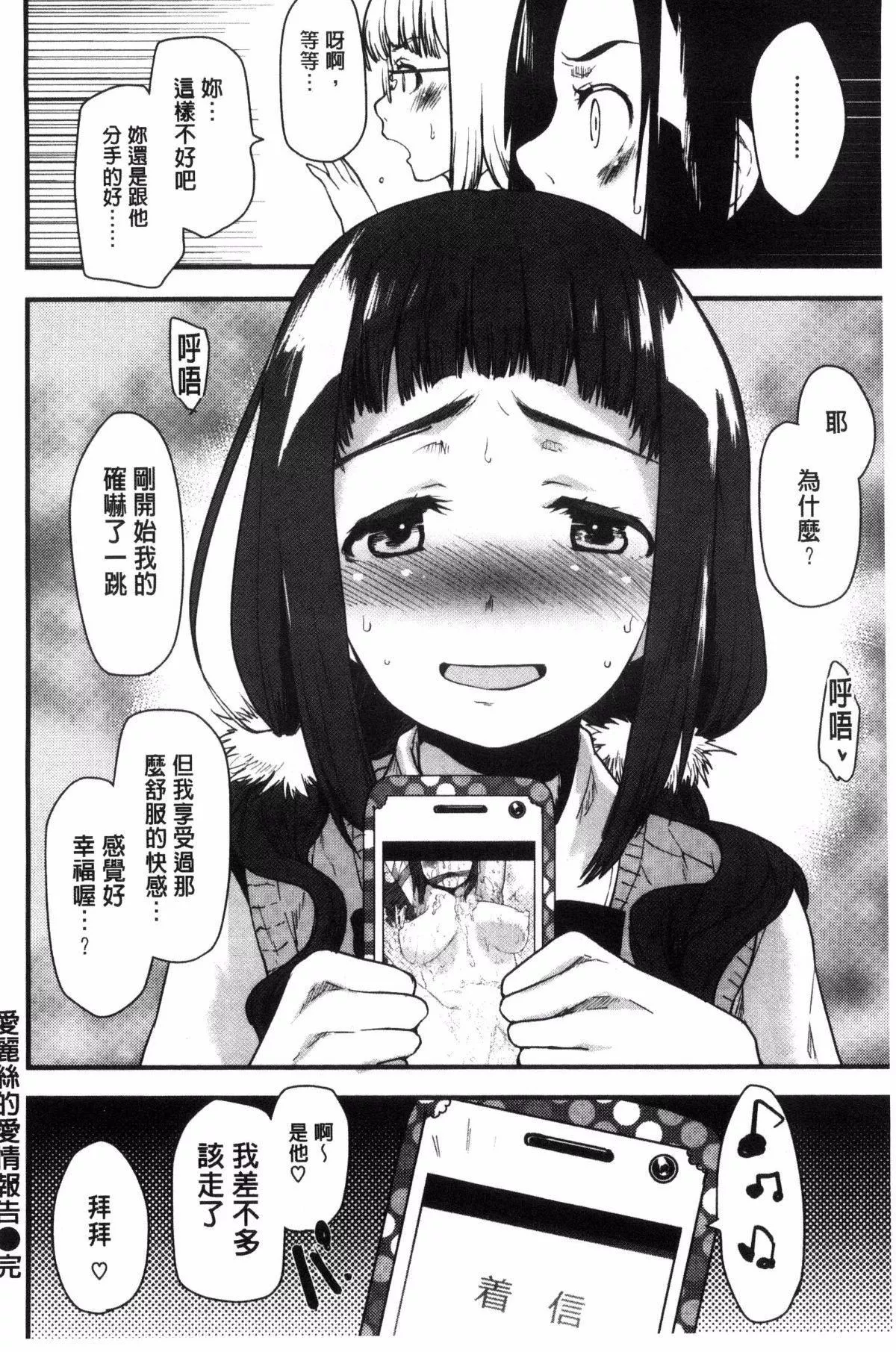 [もず]ハニカムシークレット-[もず]ハニカムシークレット - 图片 183