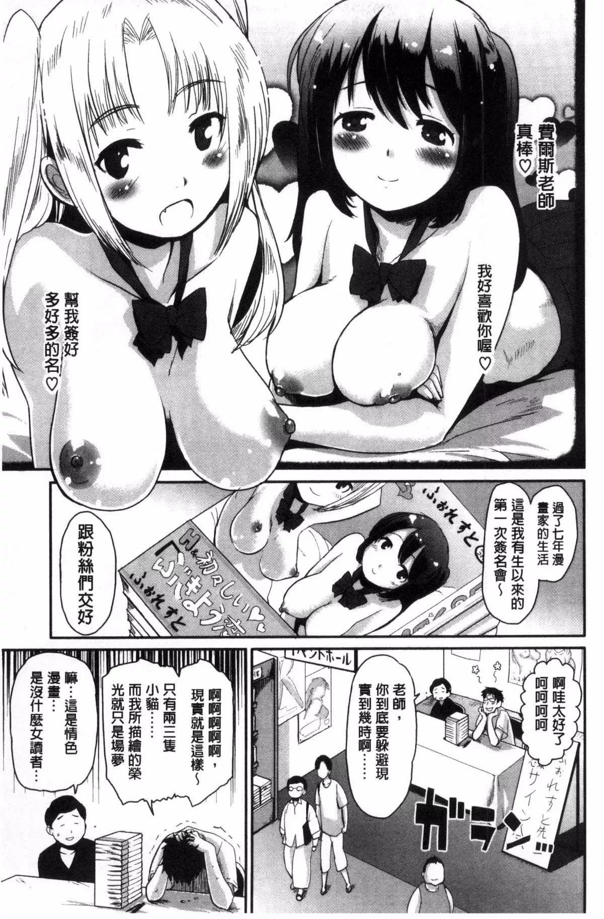 [もず]ハニカムシークレット-[もず]ハニカムシークレット - 图片 184