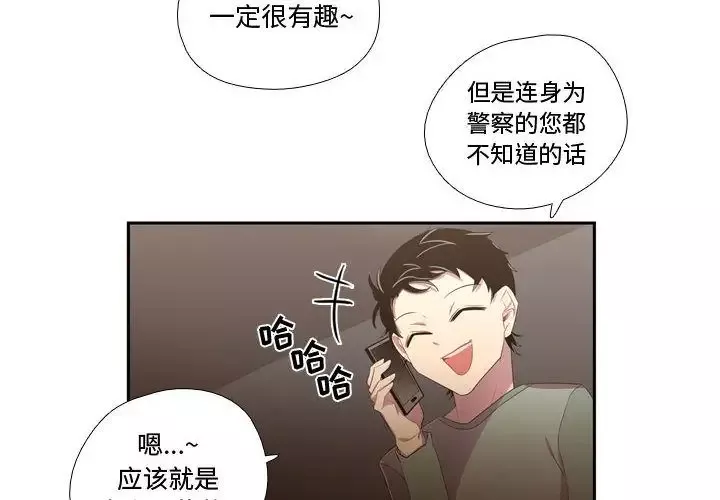 需要纯情-第36章 - 图片 2