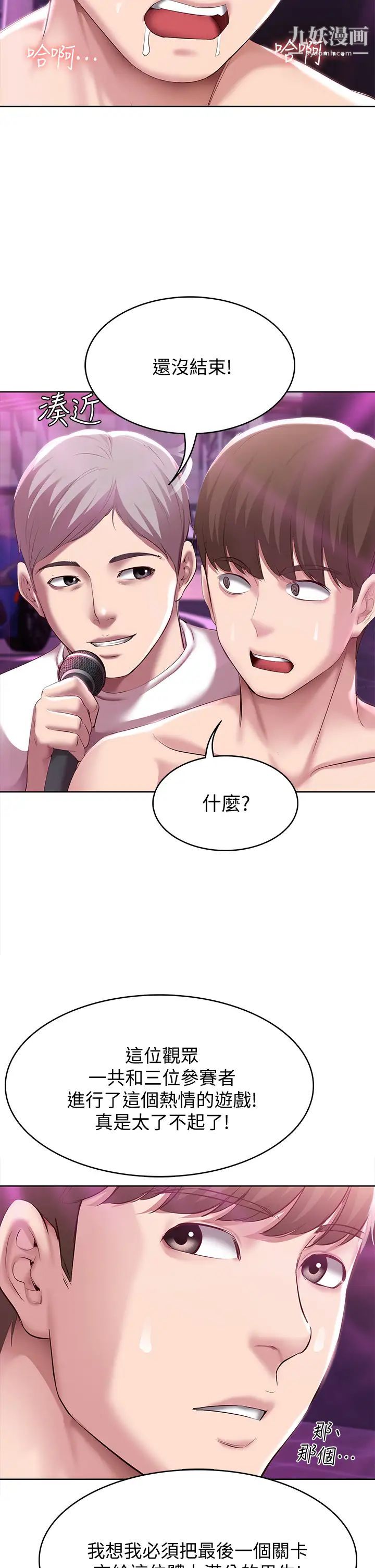 寄宿日记第78话-舞臺上激烈的啪啪声