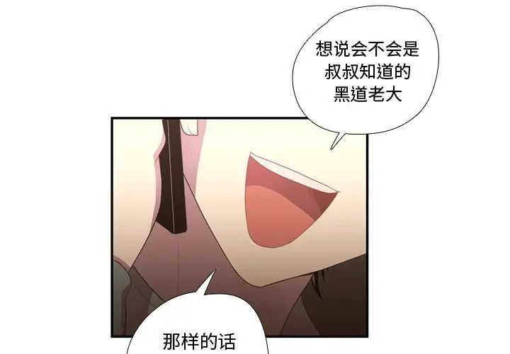 需要纯情第36章