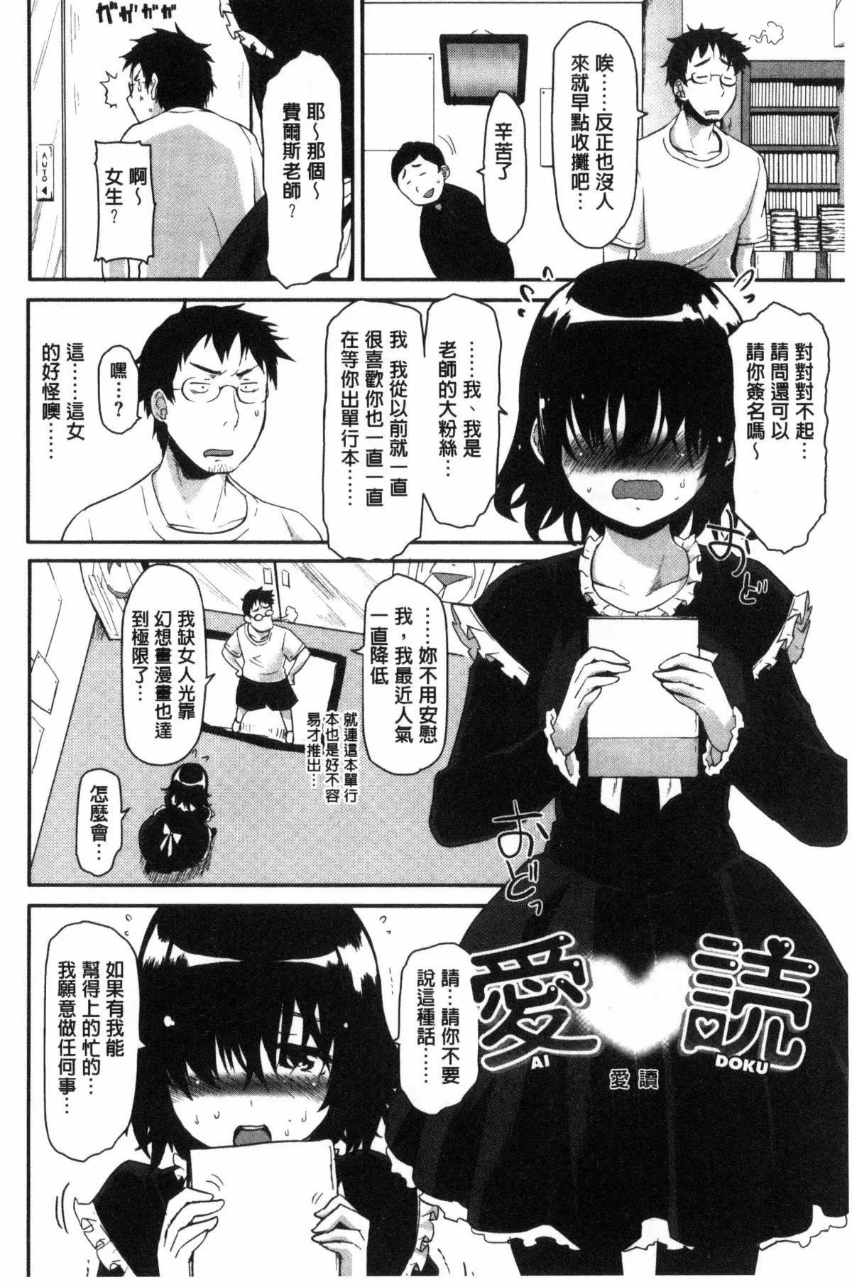 [もず]ハニカムシークレット-[もず]ハニカムシークレット - 图片 185