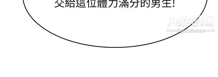 寄宿日記第78話-舞臺上激烈的啪啪聲