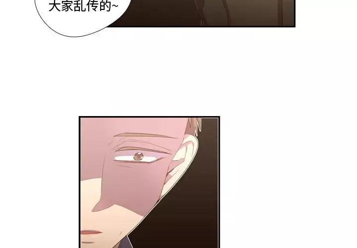 需要纯情-第36章 - 图片 3