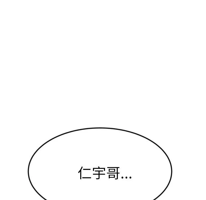 当初恋变成继母-第3话 - 图片 25