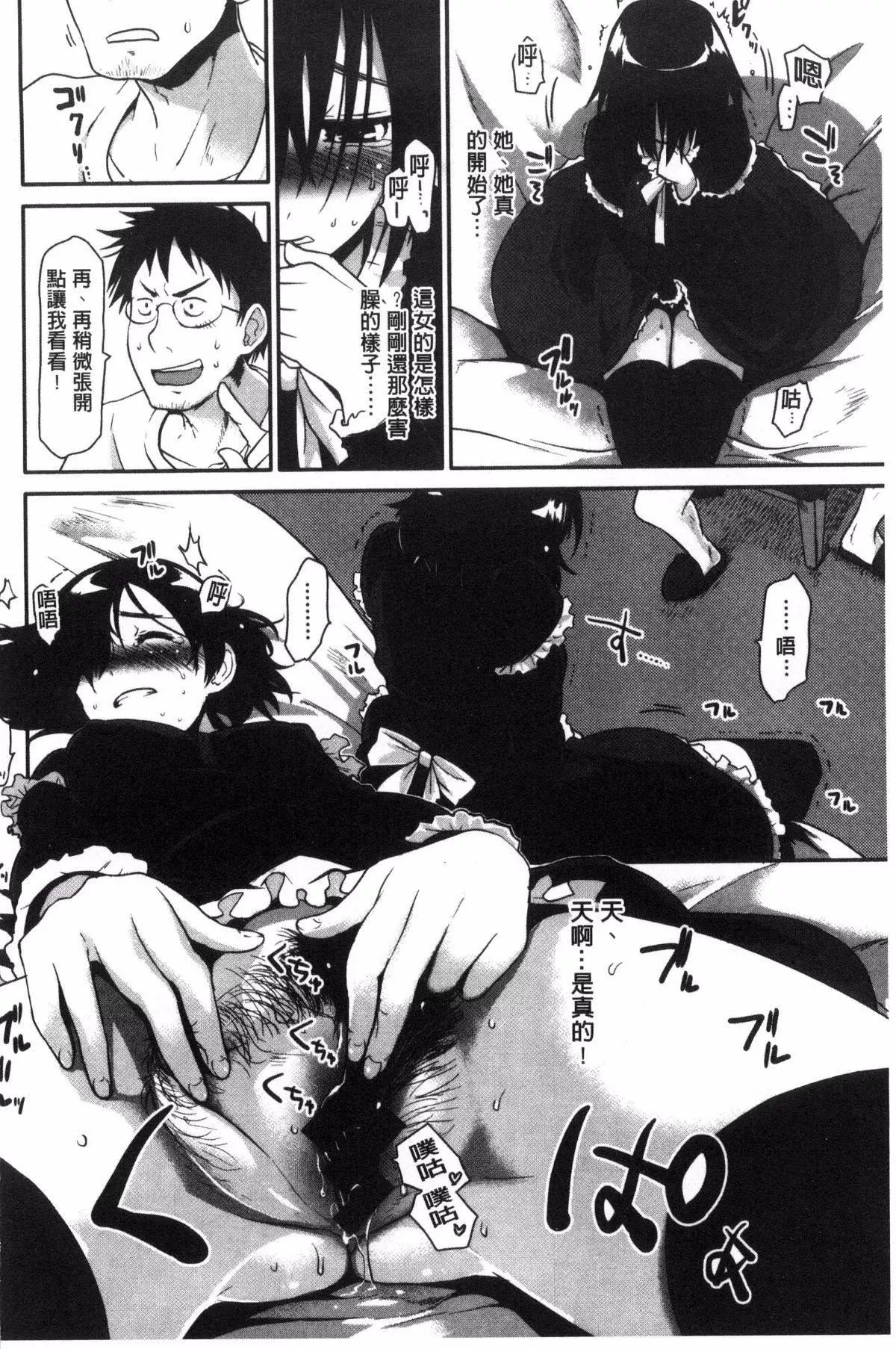 [もず]ハニカムシークレット-[もず]ハニカムシークレット - 图片 187