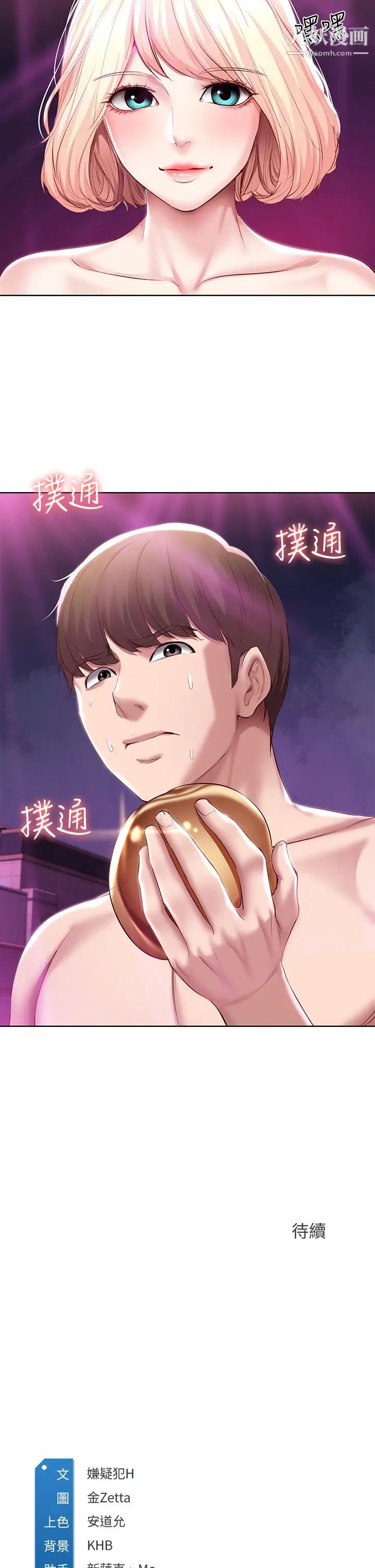 寄宿日记第78话-舞臺上激烈的啪啪声