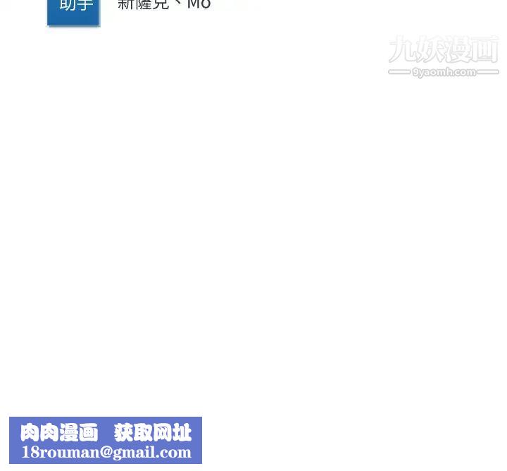 寄宿日记第78话-舞臺上激烈的啪啪声