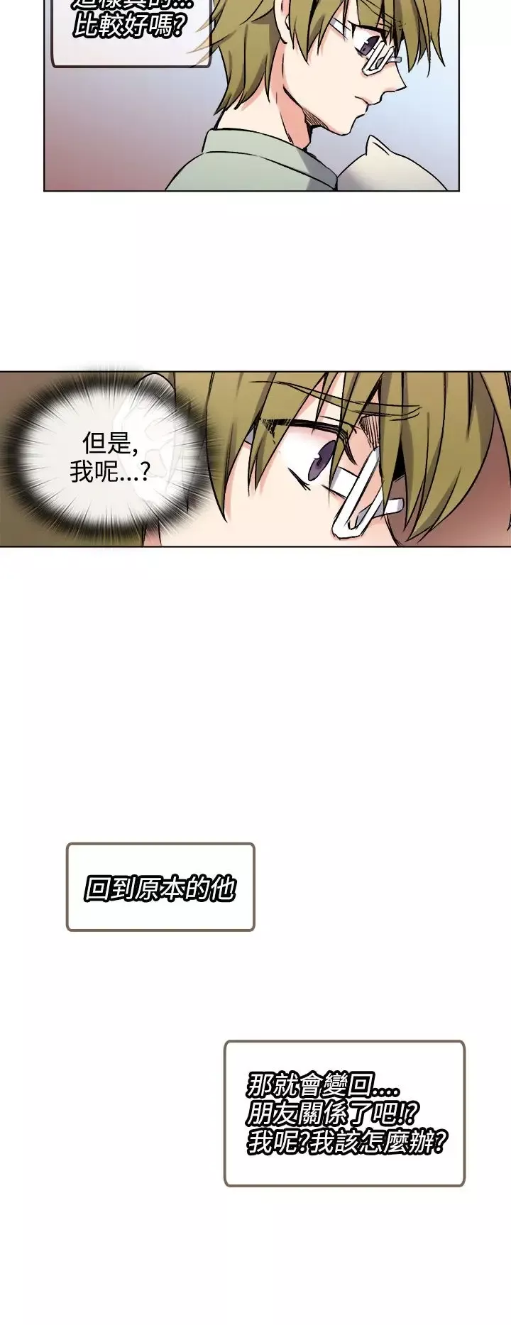 黑色之环blackloop-第7话 - 图片 12