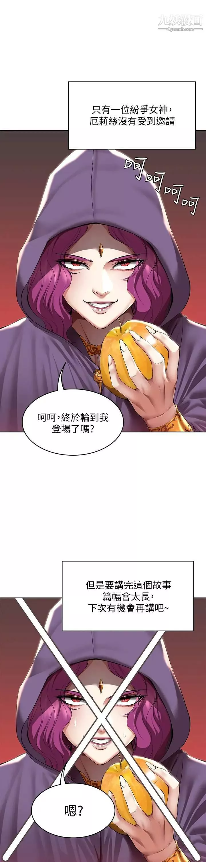 寄宿日記第79話-美靜極致的誘惑