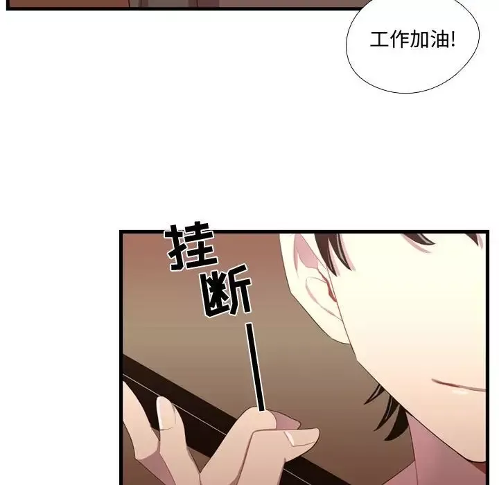 需要纯情第36章