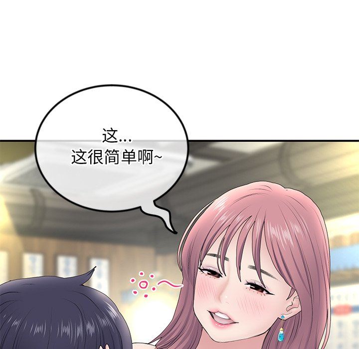 当初恋变成继母第3话