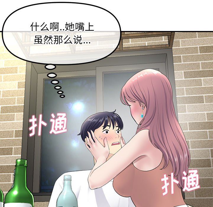 当初恋变成继母第3话