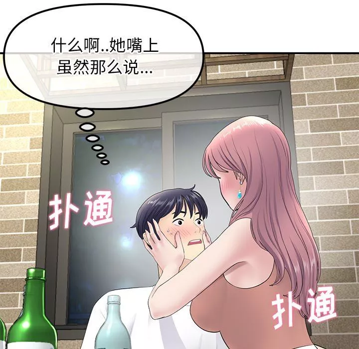 当初恋变成继母-第3话 - 图片 40