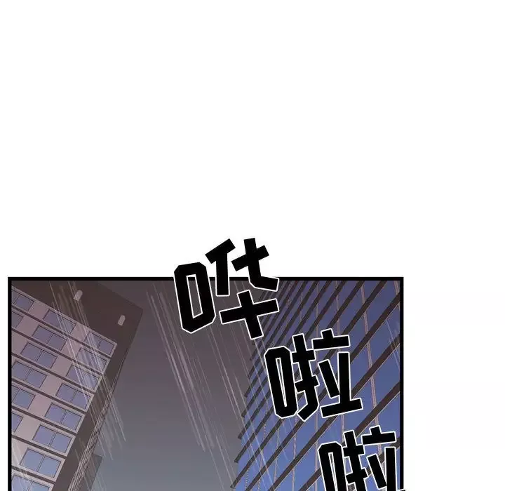 需要纯情-第36章 - 图片 17