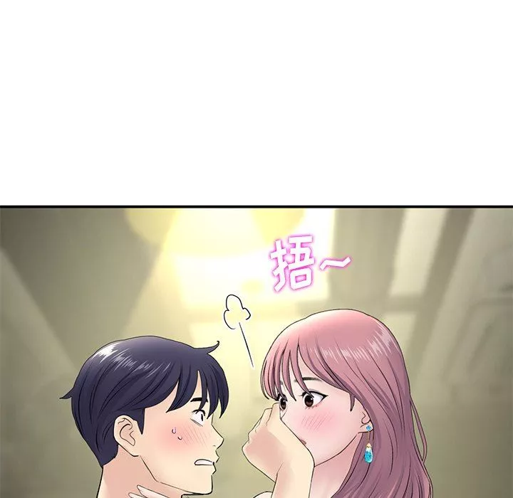 當初戀變成繼母第3話