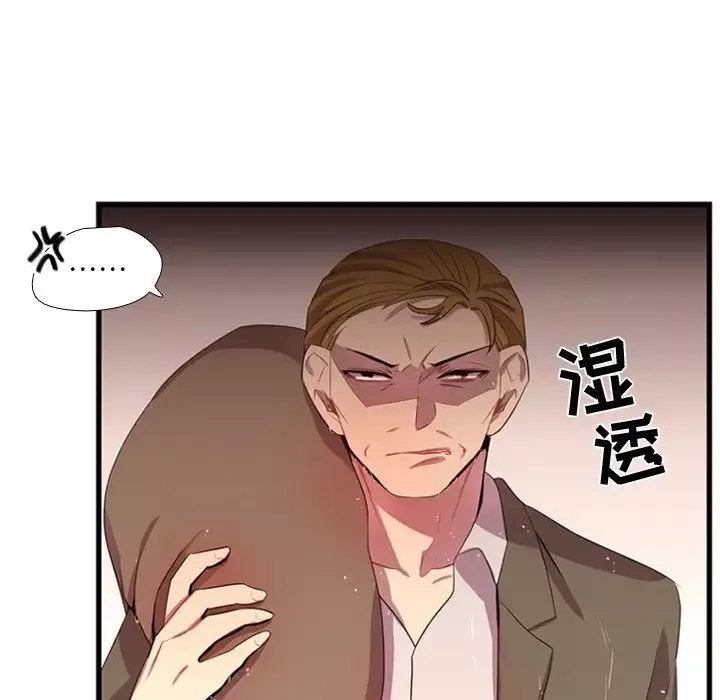 需要纯情-第36章 - 图片 19