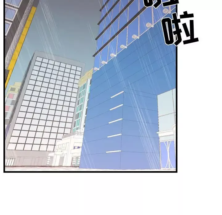 需要纯情第36章