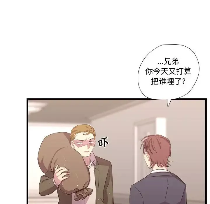 需要纯情-第36章 - 图片 22