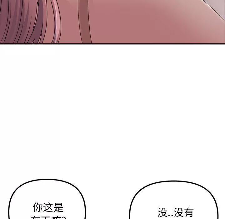 当初恋变成继母-第3话 - 图片 52