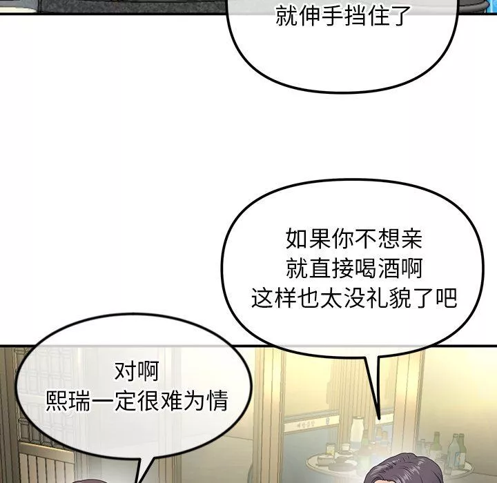 当初恋变成继母-第3话 - 图片 54
