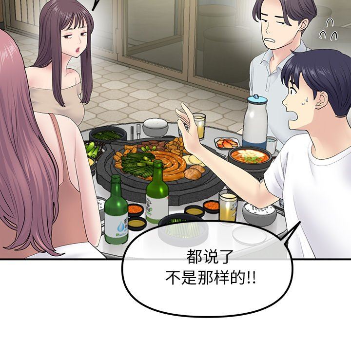 当初恋变成继母第3话