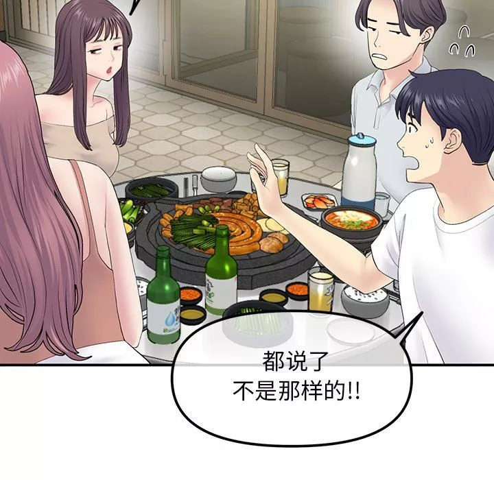 當初戀變成繼母第3話