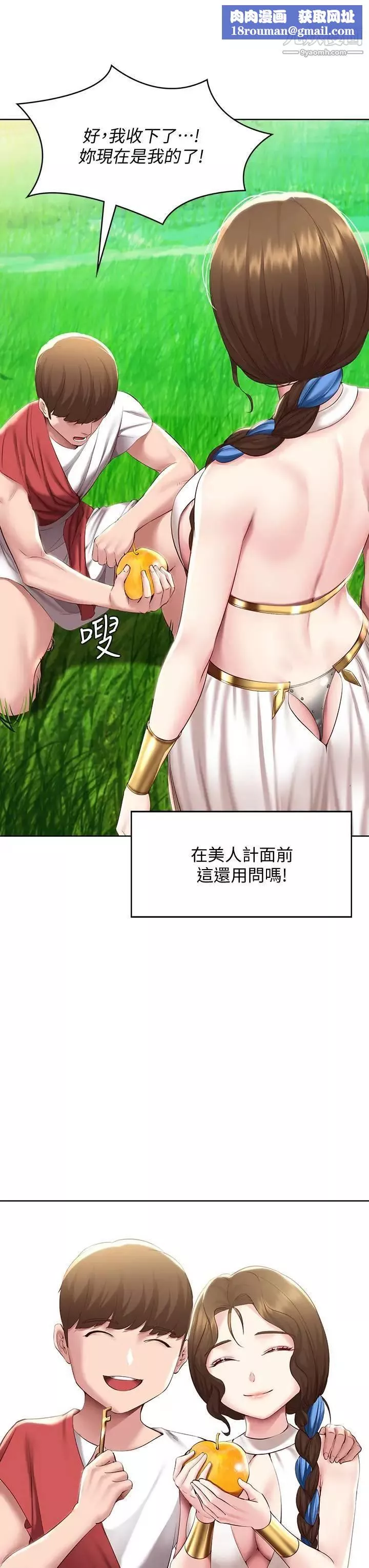 寄宿日記第79話-美靜極致的誘惑