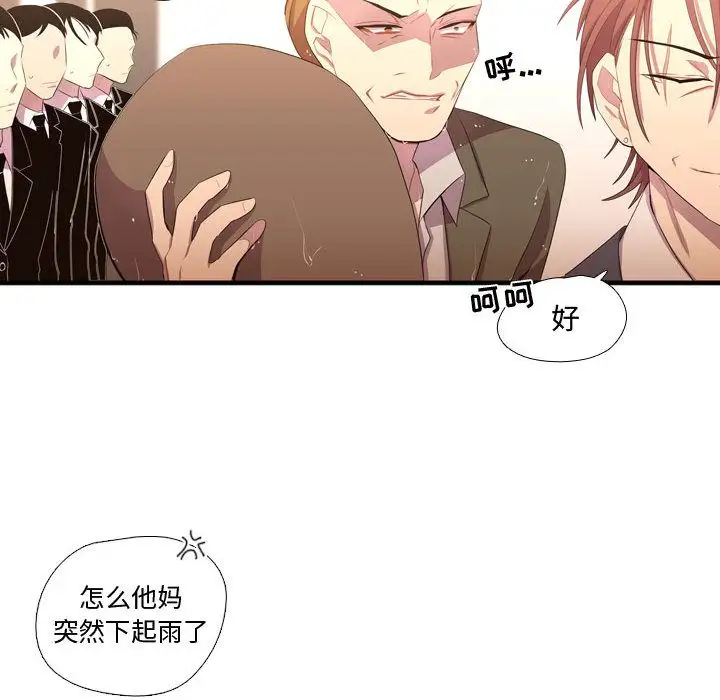 需要纯情第36章