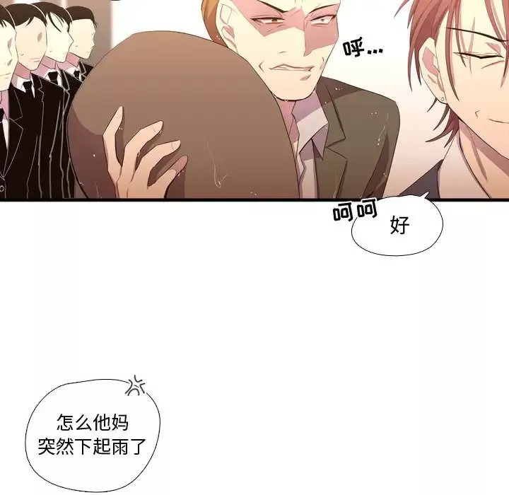 需要纯情-第36章 - 图片 24