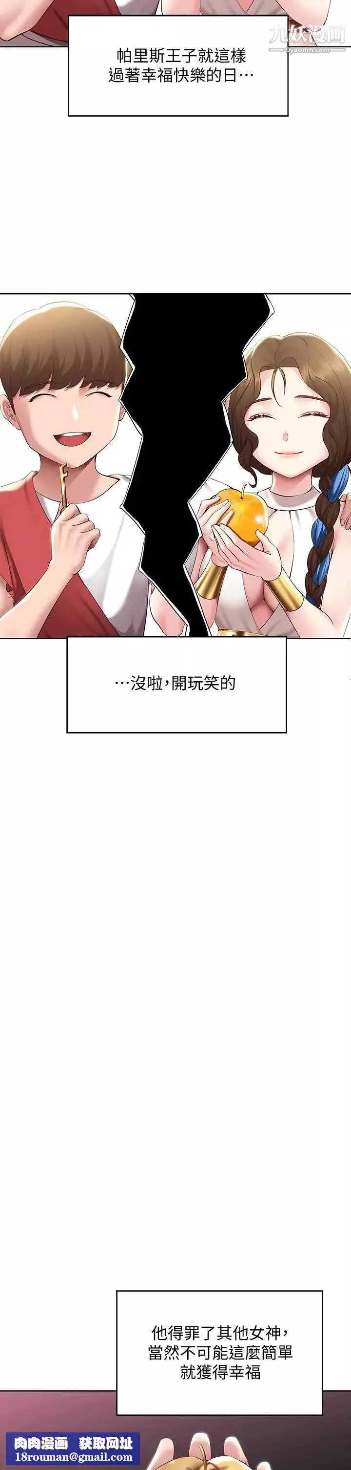 寄宿日記第79話-美靜極致的誘惑
