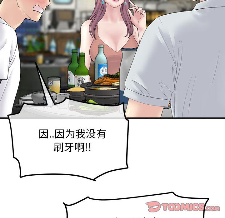 当初恋变成继母第3话