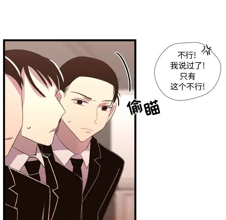 需要纯情第36章