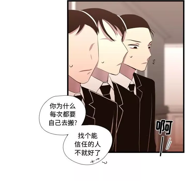 需要纯情-第36章 - 图片 25