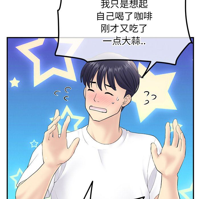 當初戀變成繼母第3話