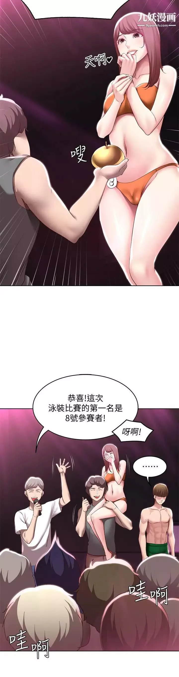 寄宿日记-第79话-美静极致的诱惑 - 图片 27