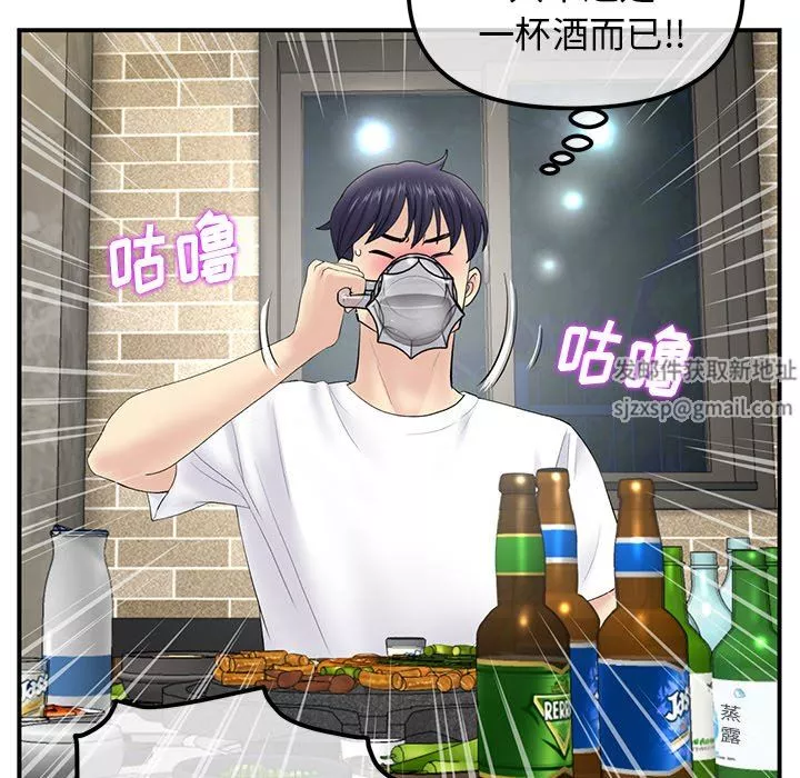 當初戀變成繼母第3話