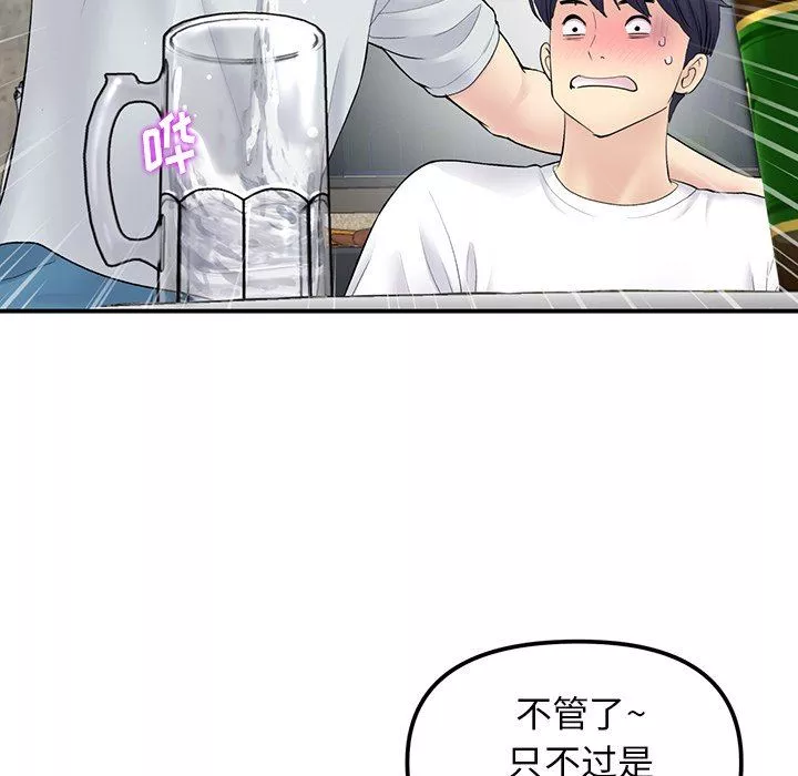 当初恋变成继母-第3话 - 图片 65
