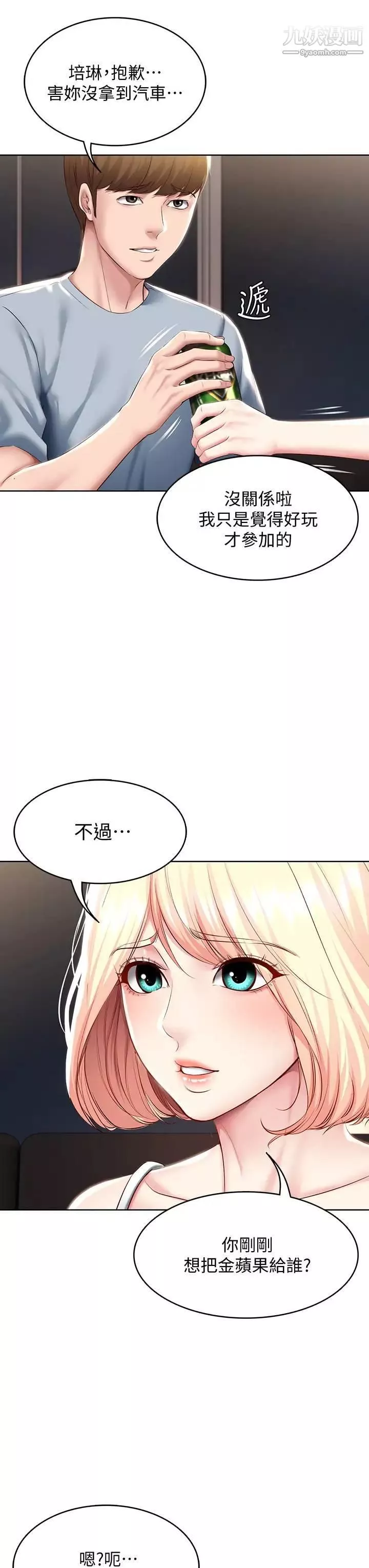 寄宿日记-第79话-美静极致的诱惑 - 图片 30
